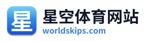 星空体育网站